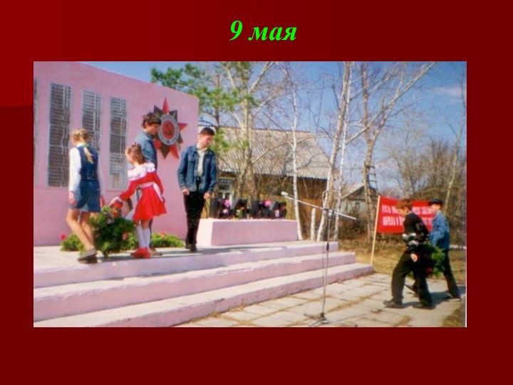 Презентация к 9 мая, для детей старшего возраста