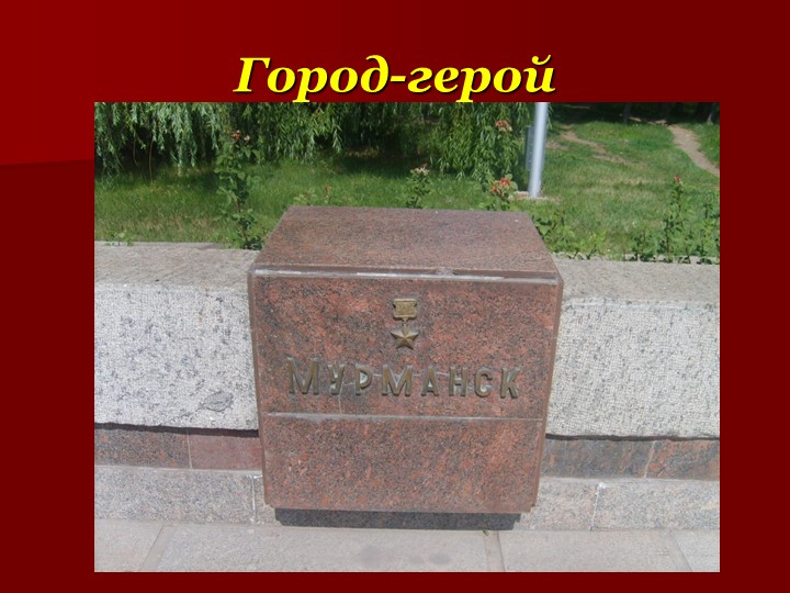 Презентация к 9 мая, для детей старшего возраста
