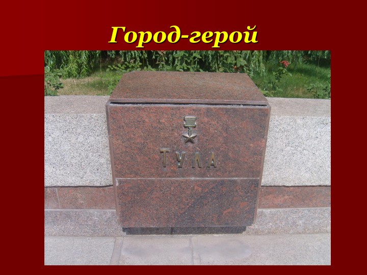 Презентация к 9 мая, для детей старшего возраста