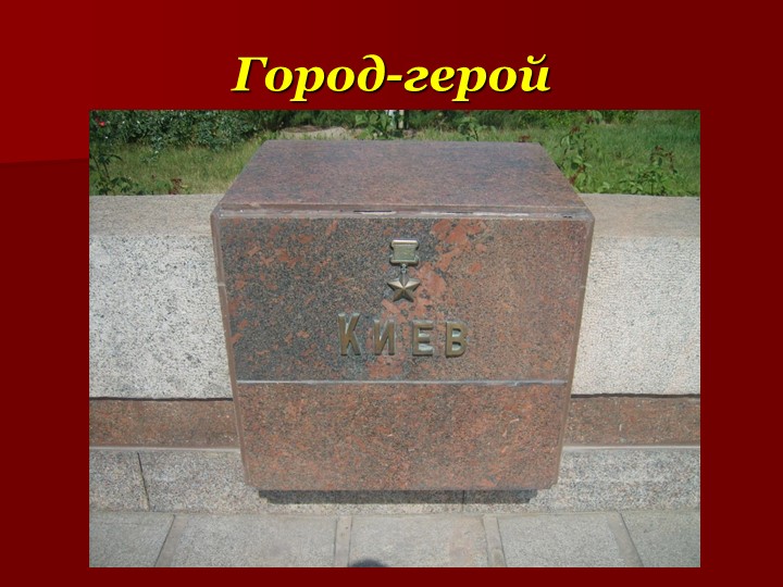 Презентация к 9 мая, для детей старшего возраста
