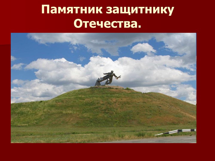 Презентация к 9 мая, для детей старшего возраста