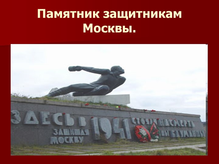 Презентация к 9 мая, для детей старшего возраста