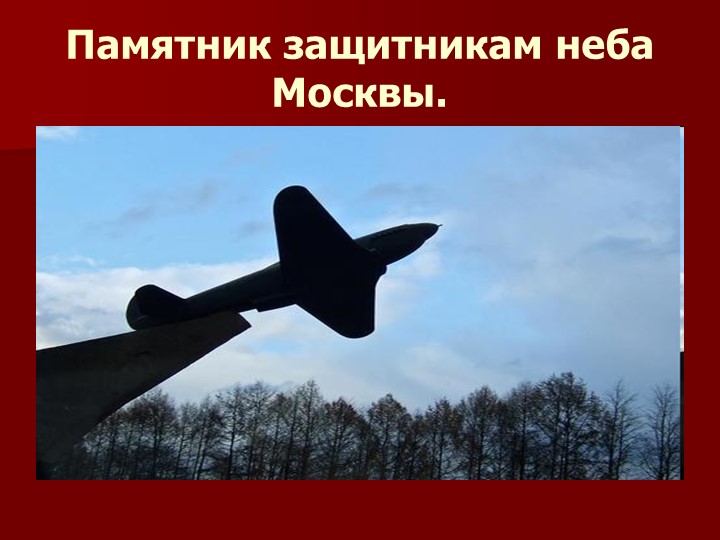 Презентация к 9 мая, для детей старшего возраста