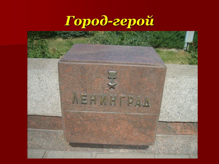 Презентация к 9 мая, для детей старшего возраста