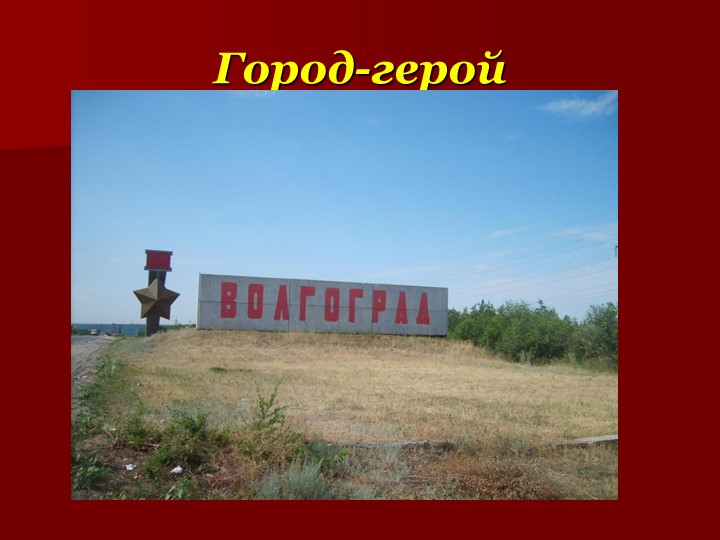 Презентация к 9 мая, для детей старшего возраста