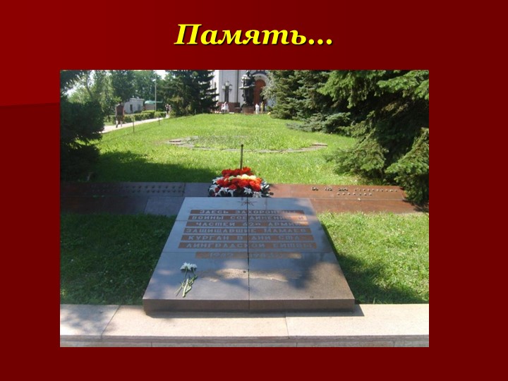 Презентация к 9 мая, для детей старшего возраста