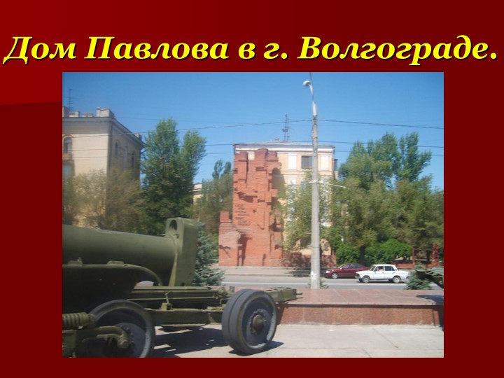 Презентация к 9 мая, для детей старшего возраста