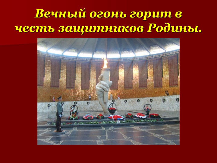 Презентация к 9 мая, для детей старшего возраста
