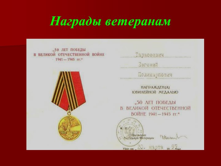 Презентация к 9 мая, для детей старшего возраста