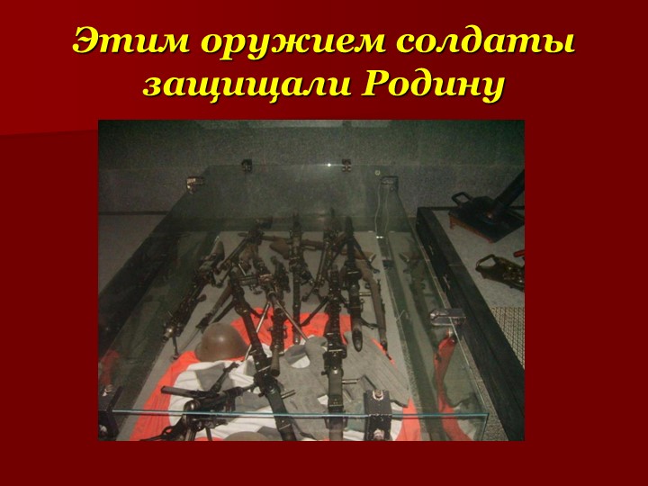 Презентация к 9 мая, для детей старшего возраста