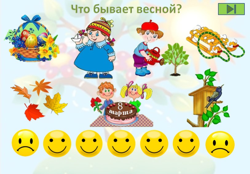 Интерактивная игра для дошкольников "Времена года"