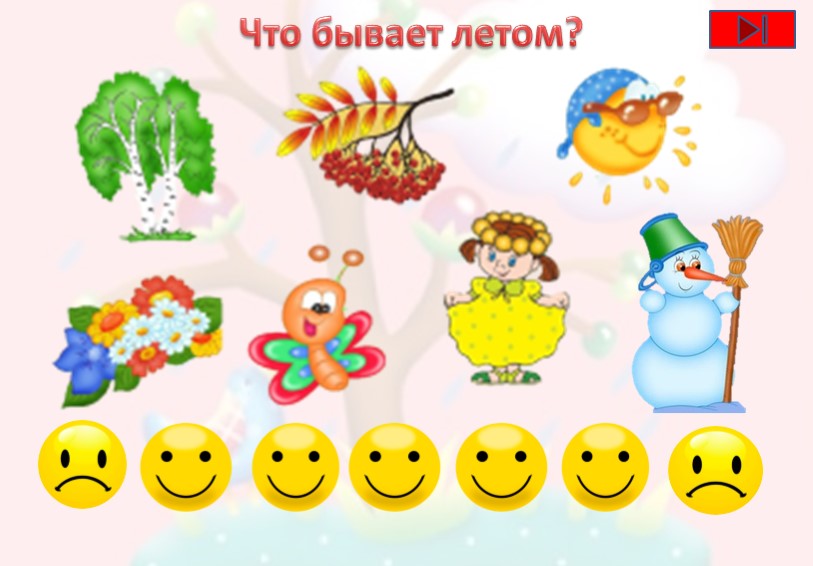 Интерактивная игра для дошкольников "Времена года"