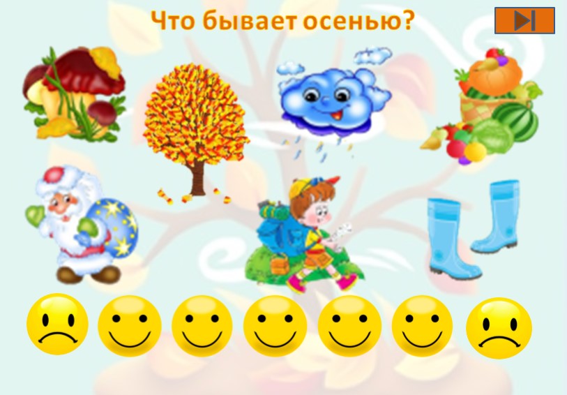 Интерактивная игра для дошкольников "Времена года"
