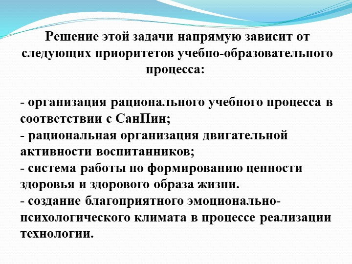 Презентация по развитию речи