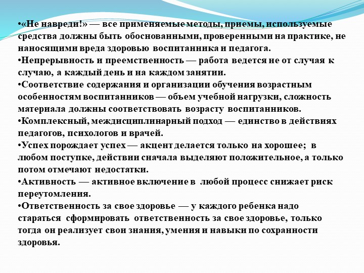 Презентация по развитию речи