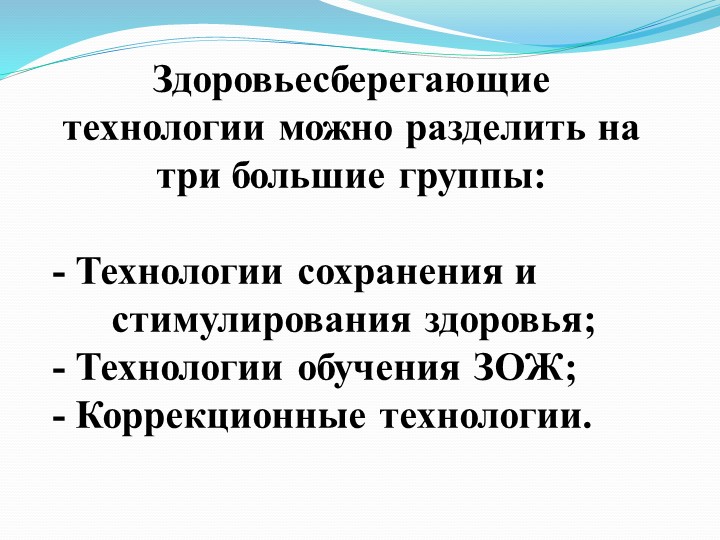 Презентация по развитию речи