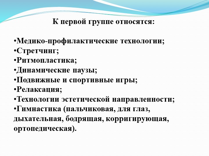 Презентация по развитию речи