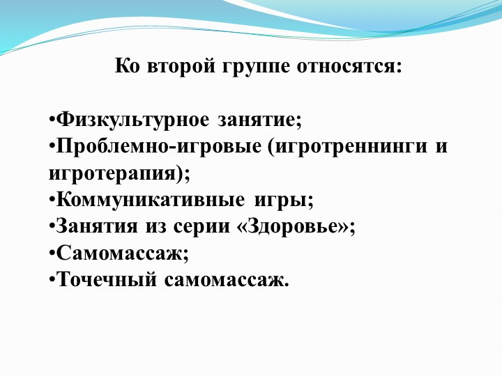 Презентация по развитию речи
