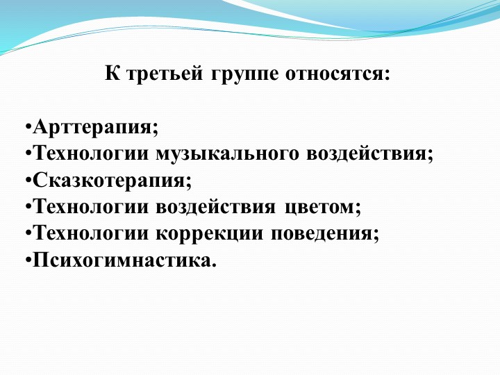 Презентация по развитию речи