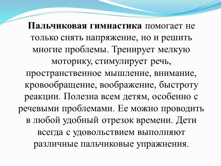 Презентация по развитию речи