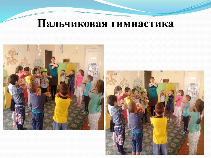 Презентация по развитию речи