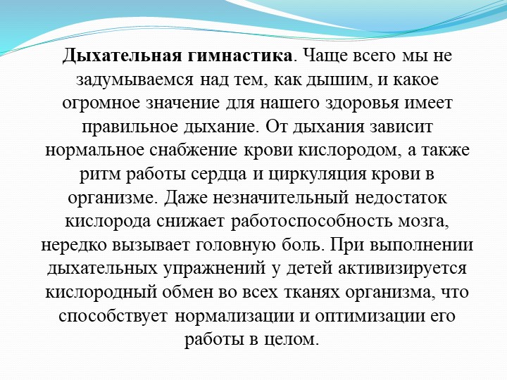 Презентация по развитию речи