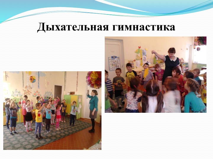 Презентация по развитию речи