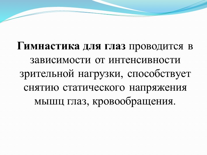 Презентация по развитию речи