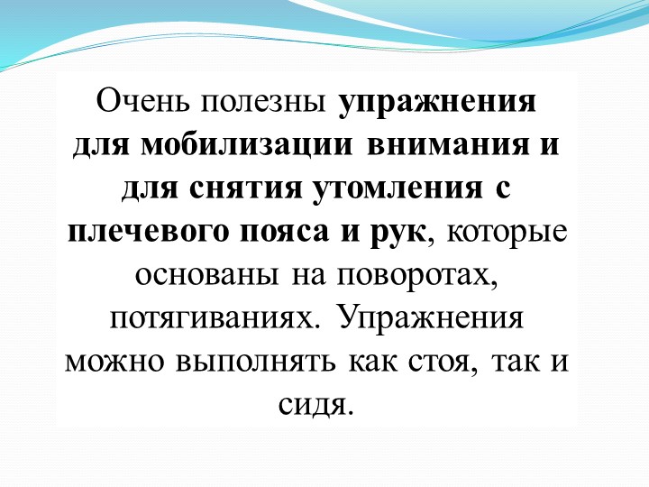 Презентация по развитию речи
