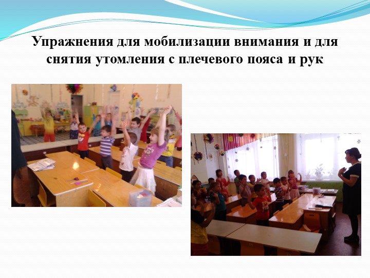 Презентация по развитию речи