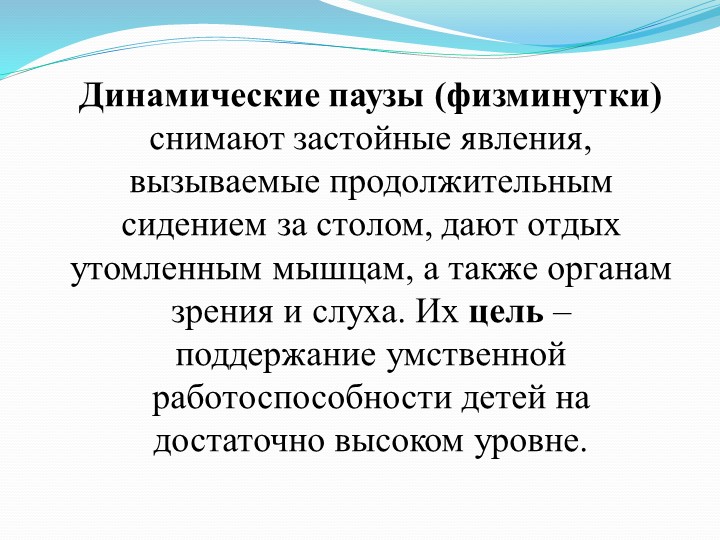 Презентация по развитию речи