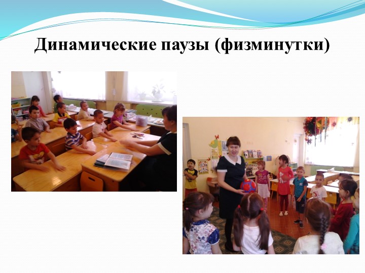 Презентация по развитию речи