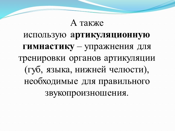 Презентация по развитию речи