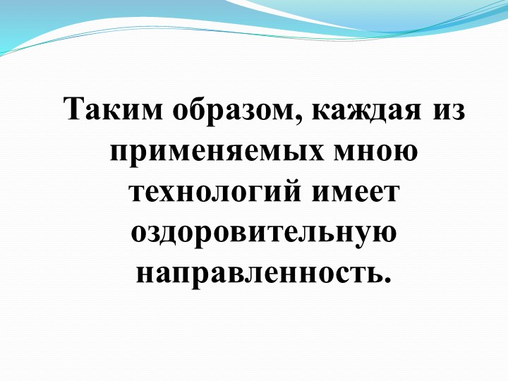 Презентация по развитию речи