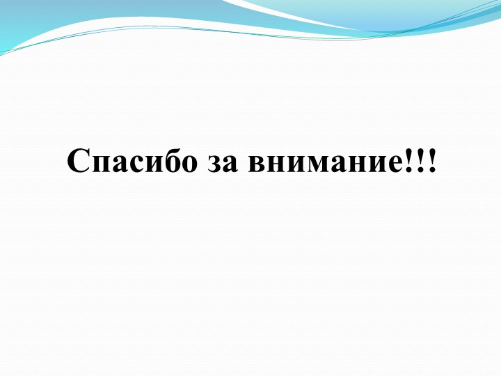 Презентация по развитию речи