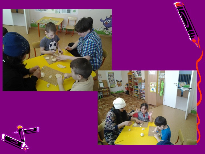 Презентация "Создание условий для художественно-эстетического развития дошкольников через тестопластику."