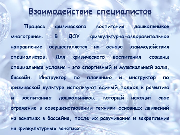 Презентация "Предметно-развивающая среда для развития двигательной активности детей."