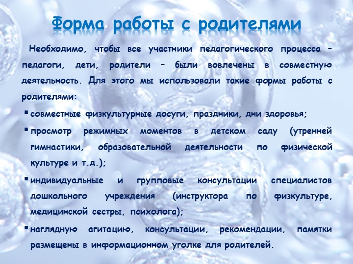 Презентация "Предметно-развивающая среда для развития двигательной активности детей."