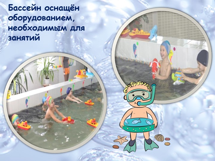 Презентация "Предметно-развивающая среда для развития двигательной активности детей."
