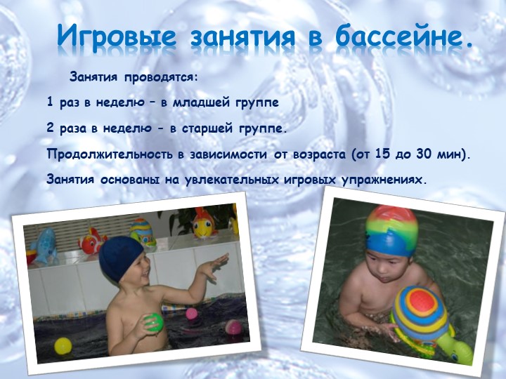 Презентация "Предметно-развивающая среда для развития двигательной активности детей."