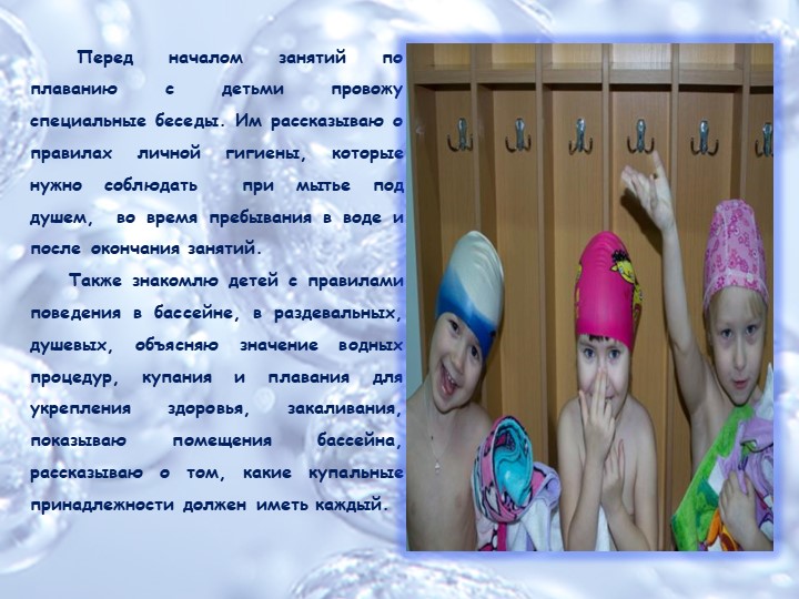 Презентация "Предметно-развивающая среда для развития двигательной активности детей."