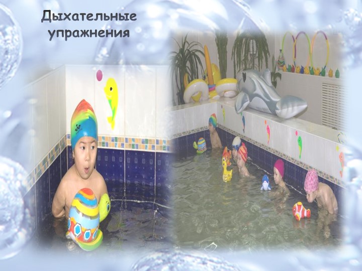 Презентация "Предметно-развивающая среда для развития двигательной активности детей."