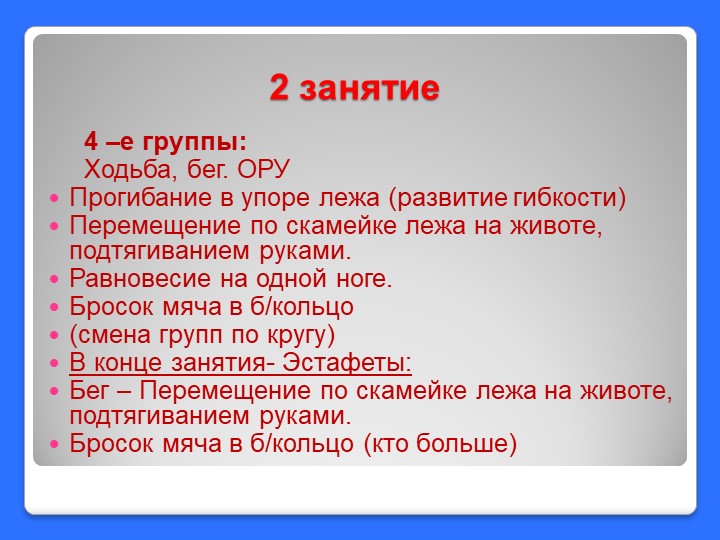 Презентация. Всестороннее физическое развитие детей дошкольного возраста