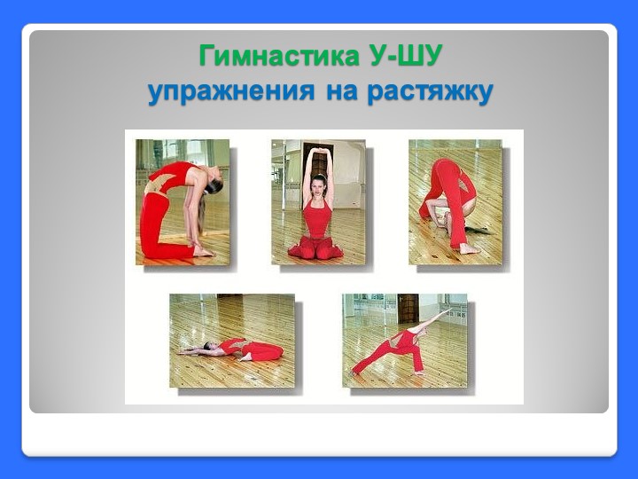 Презентация. Всестороннее физическое развитие детей дошкольного возраста