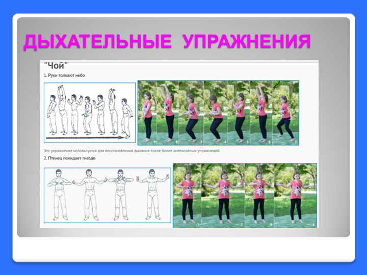 Презентация. Всестороннее физическое развитие детей дошкольного возраста