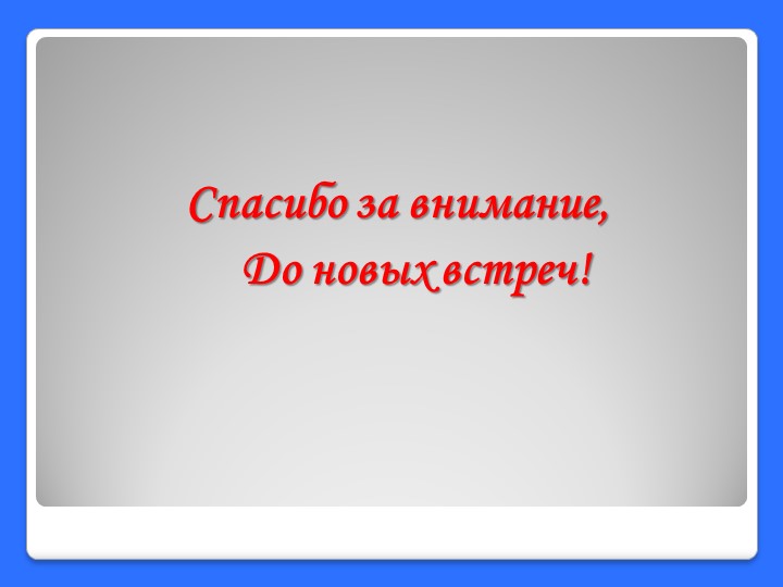 Презентация. Всестороннее физическое развитие детей дошкольного возраста