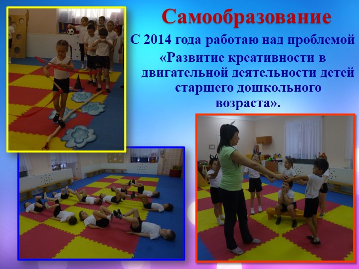 Презентация Специалист года. Инструктора по физической культуре.