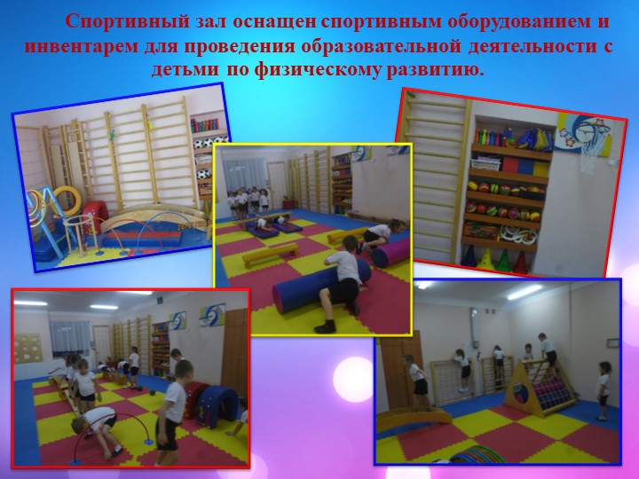 Презентация Специалист года. Инструктора по физической культуре.