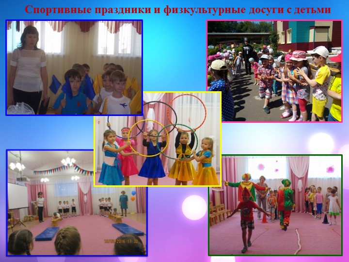 Презентация Специалист года. Инструктора по физической культуре.