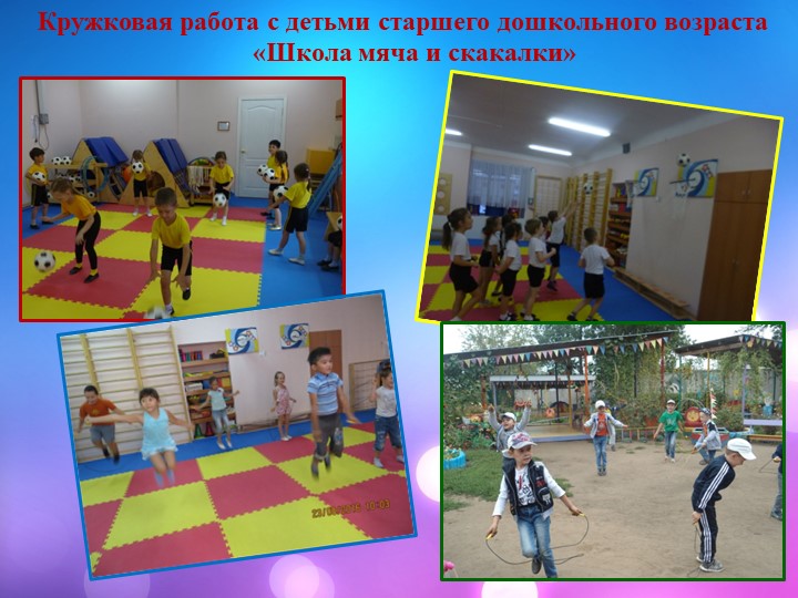 Презентация Специалист года. Инструктора по физической культуре.